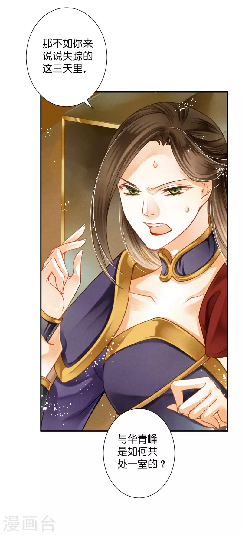 第155话 皇后来捉奸-第156话