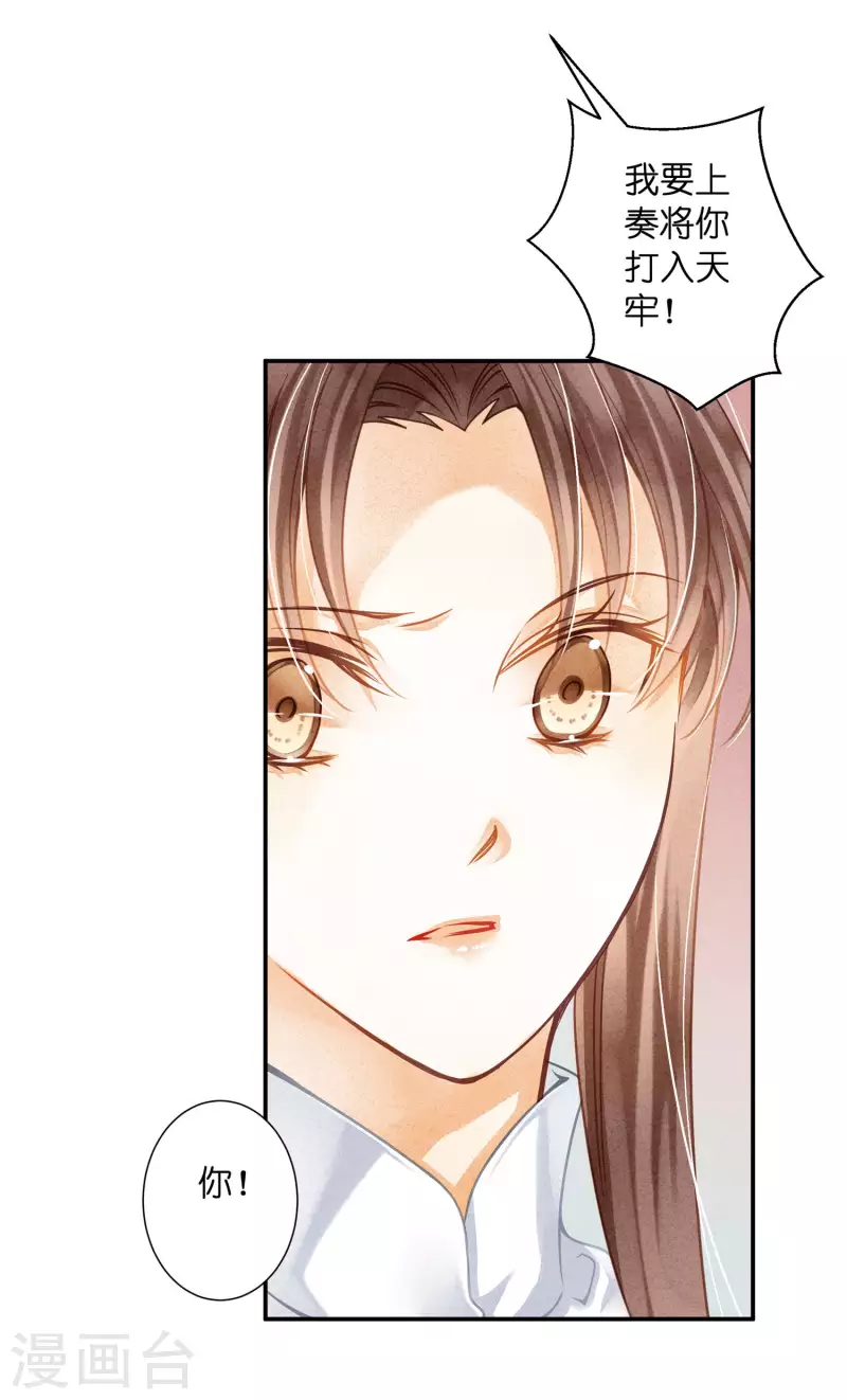 第155话 皇后来捉奸-第156话