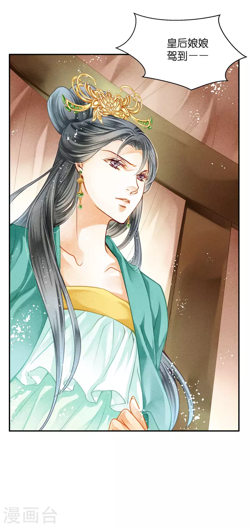第155话 皇后来捉奸-第156话
