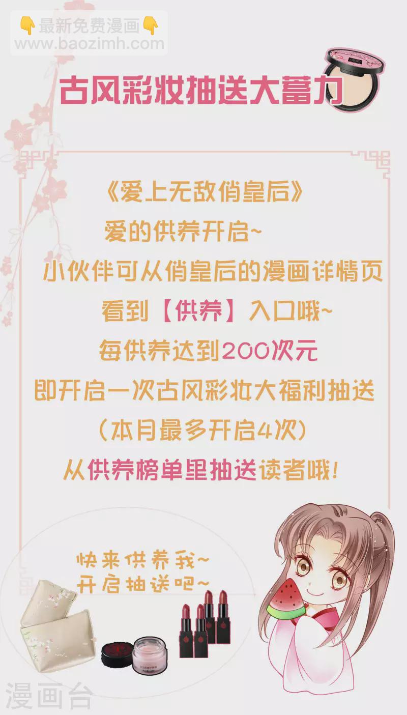 第155话 皇后来捉奸-第156话