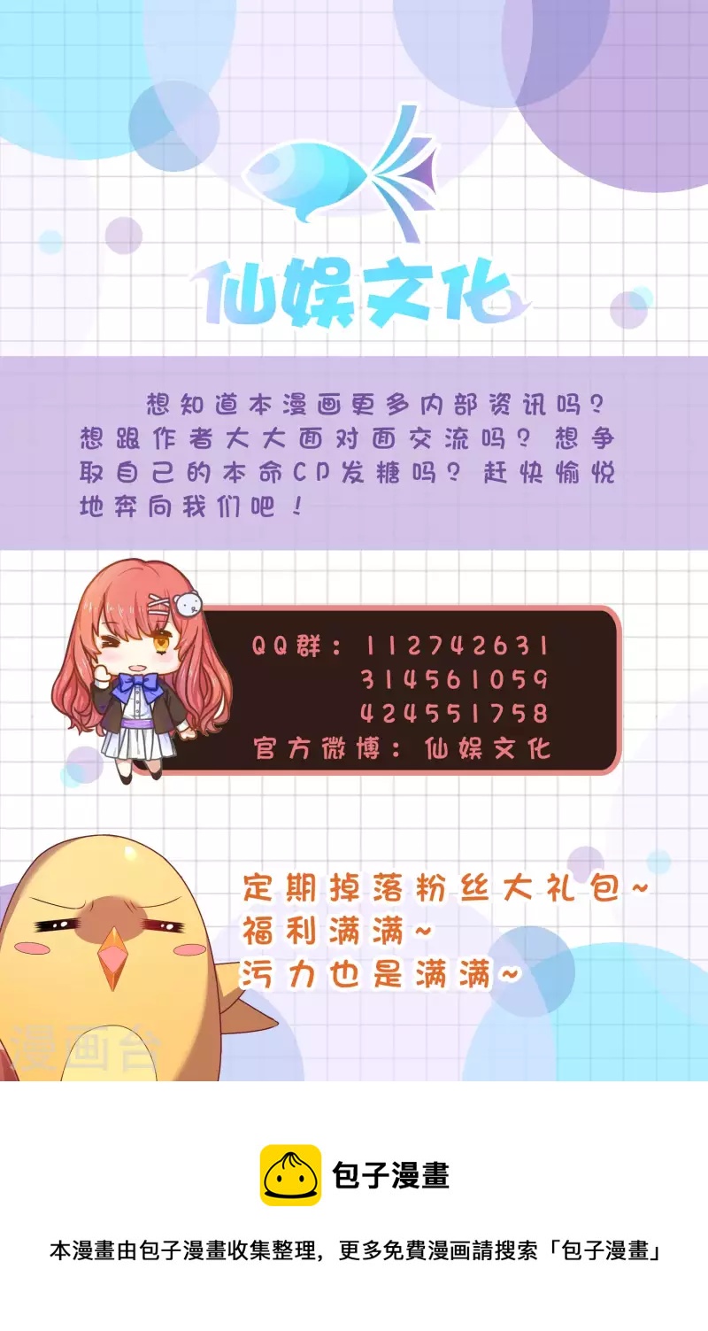 第155话 皇后来捉奸-第156话