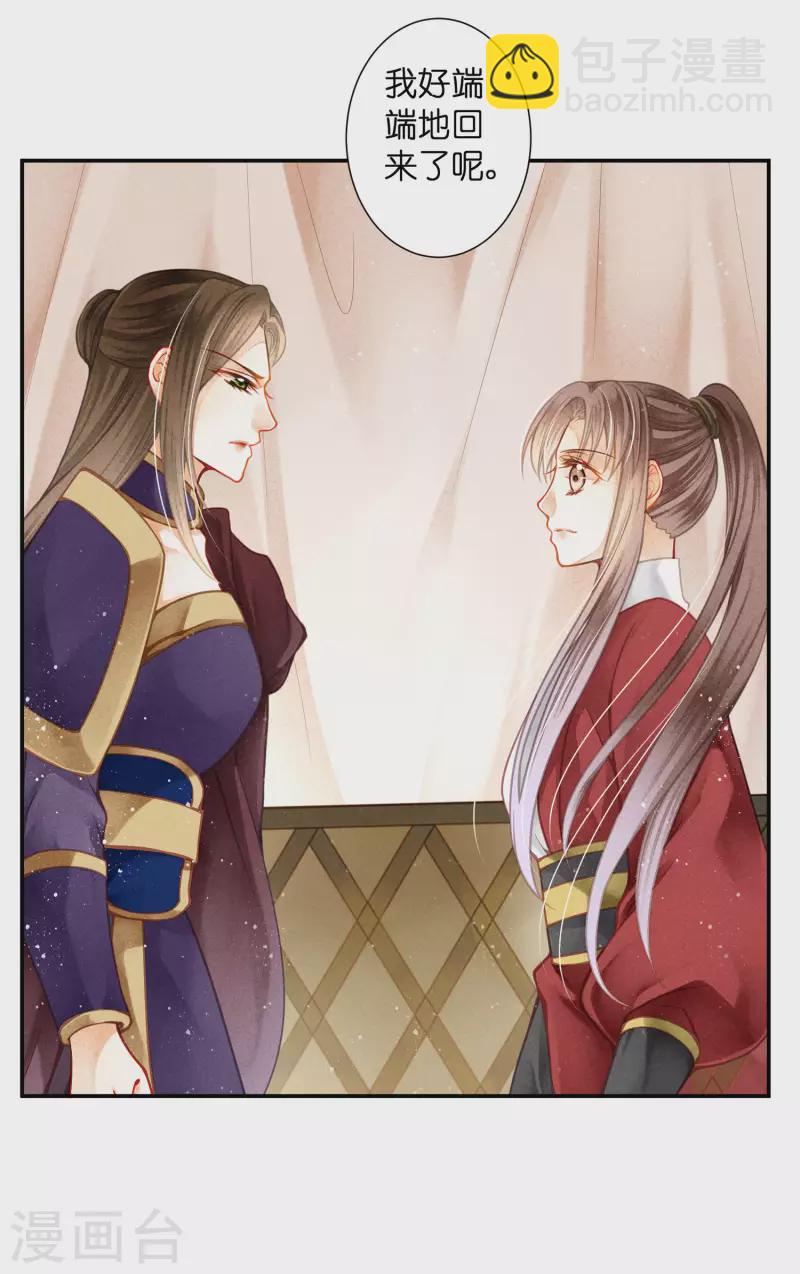 第155话 皇后来捉奸-第156话