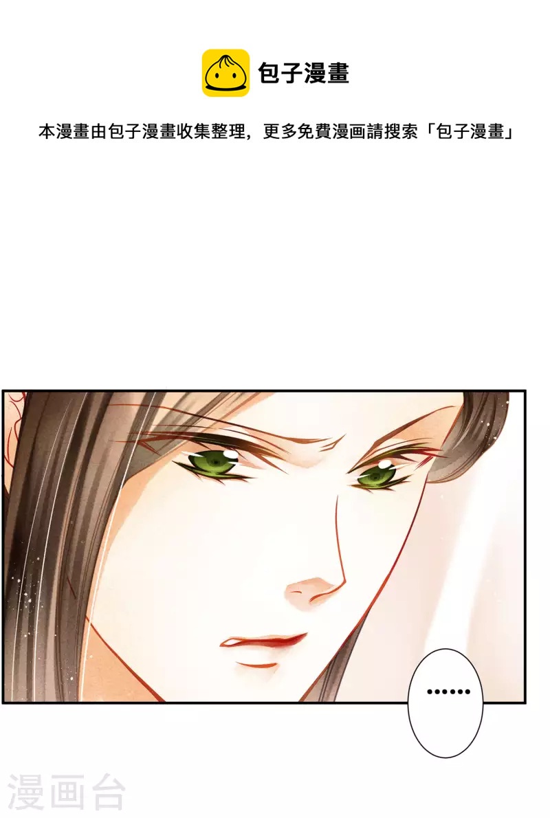 第155话 皇后来捉奸-第156话