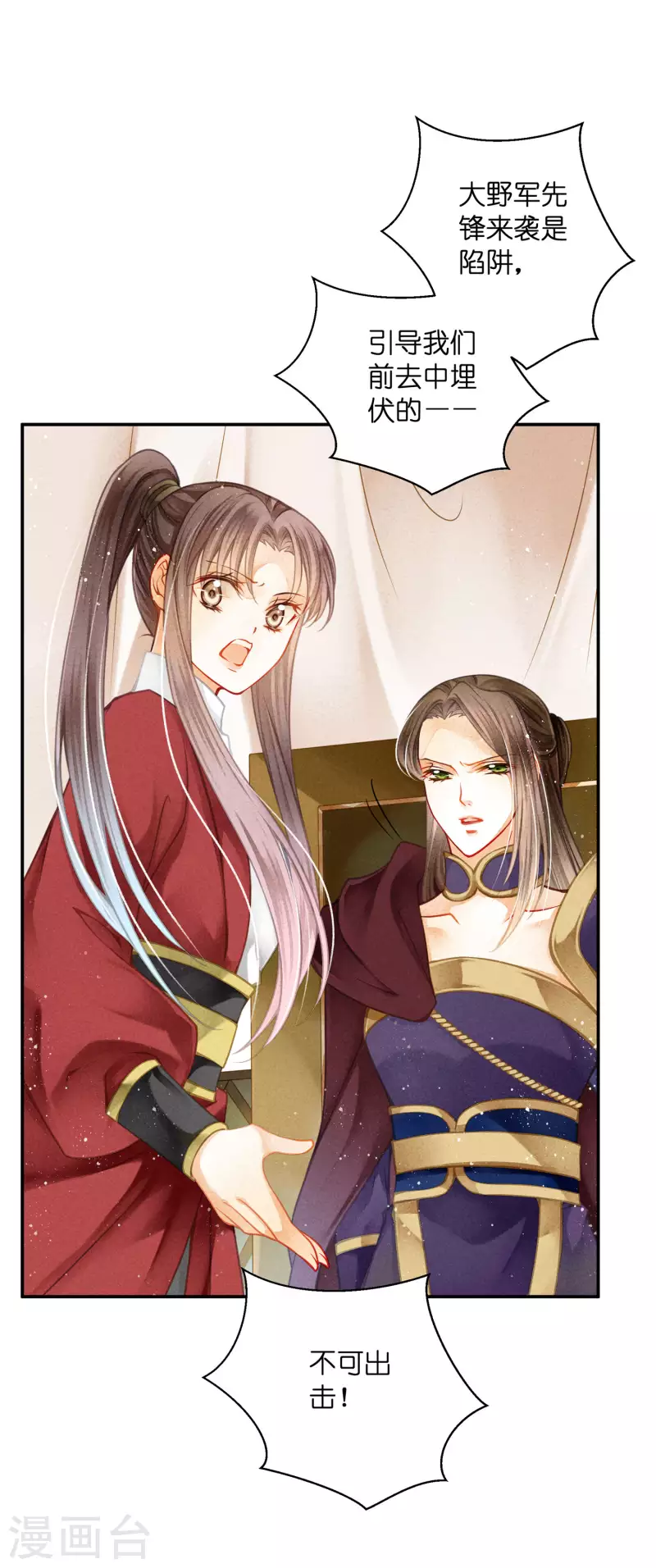 第155话 皇后来捉奸-第156话