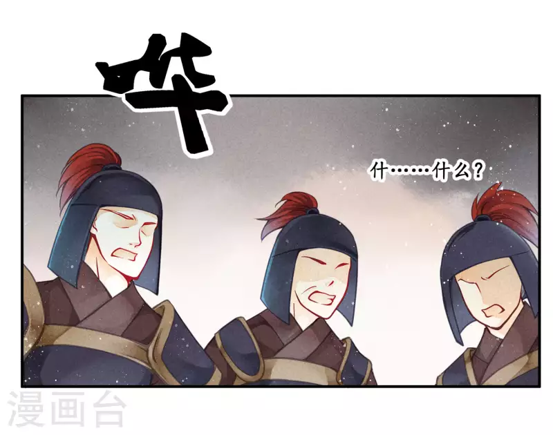 第155话 皇后来捉奸-第156话