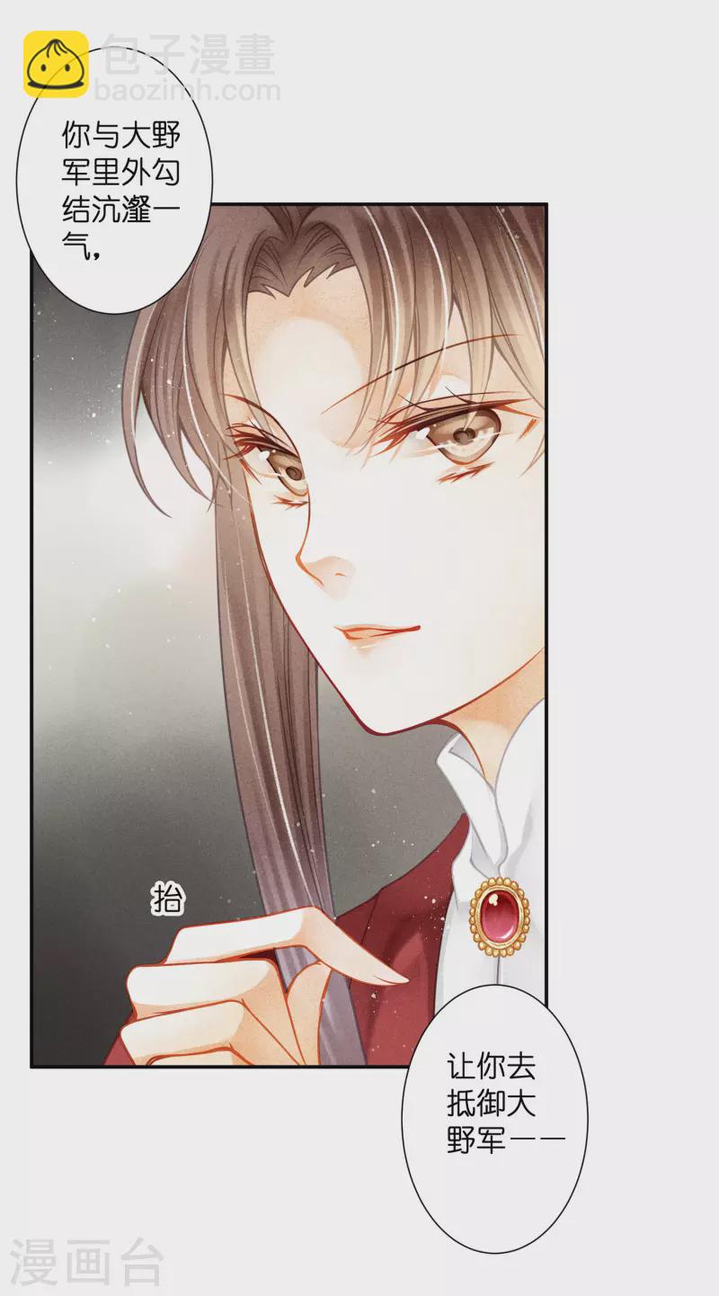 第157话 梅警花的证据！-第158话