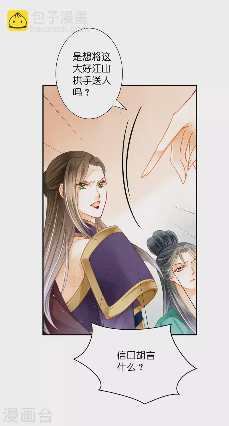 第157话 梅警花的证据！-第158话