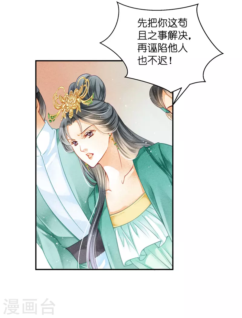 第157话 梅警花的证据！-第158话