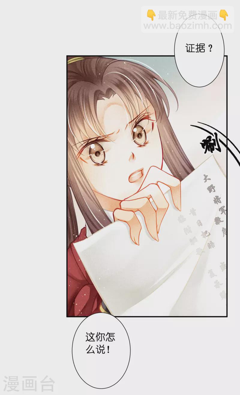 第157话 梅警花的证据！-第158话