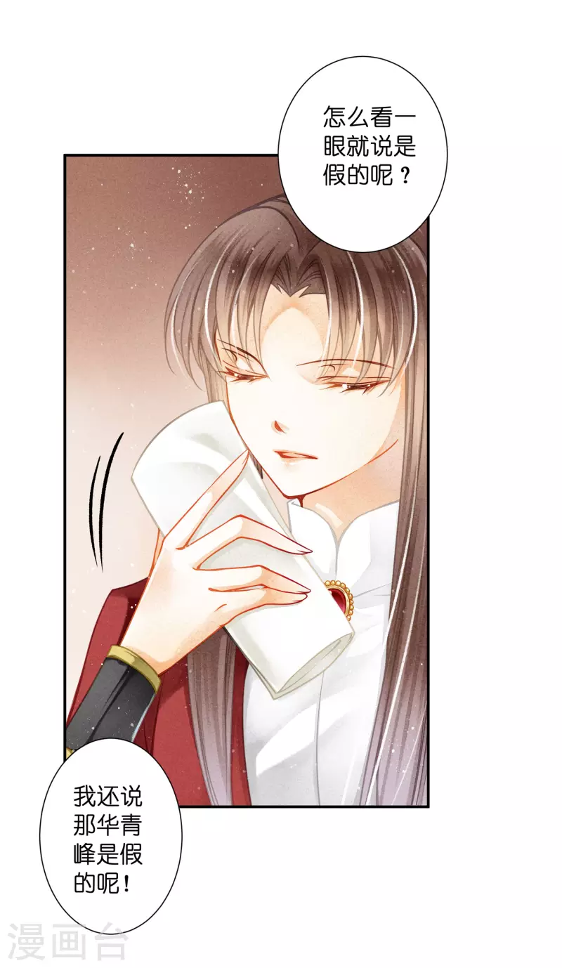 第157话 梅警花的证据！-第158话