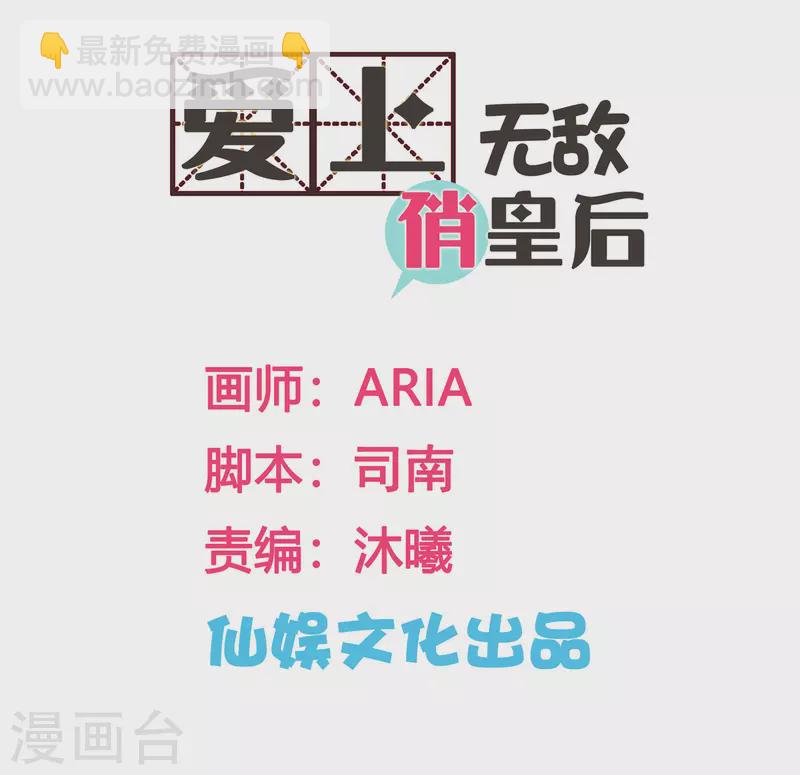 第157话 梅警花的证据！-第158话