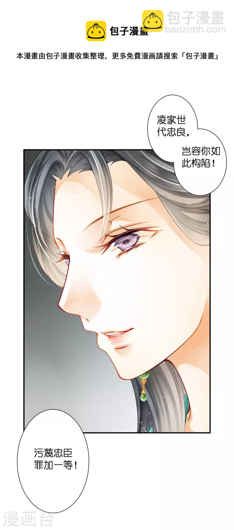 第157话 梅警花的证据！-第158话