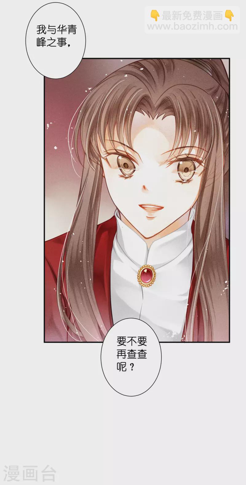 第157话 梅警花的证据！-第158话