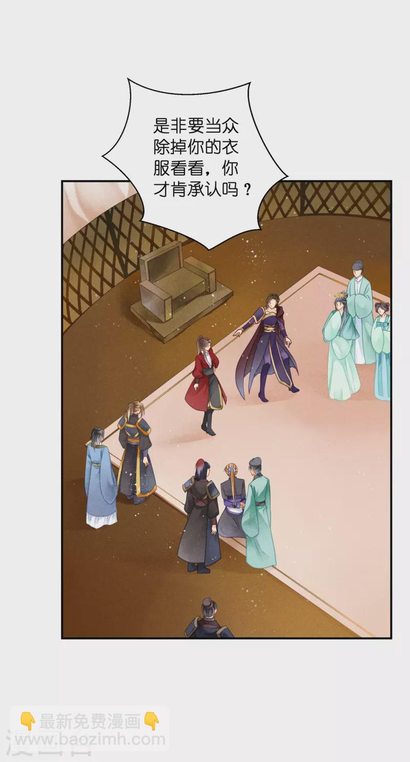 第157话 梅警花的证据！-第158话