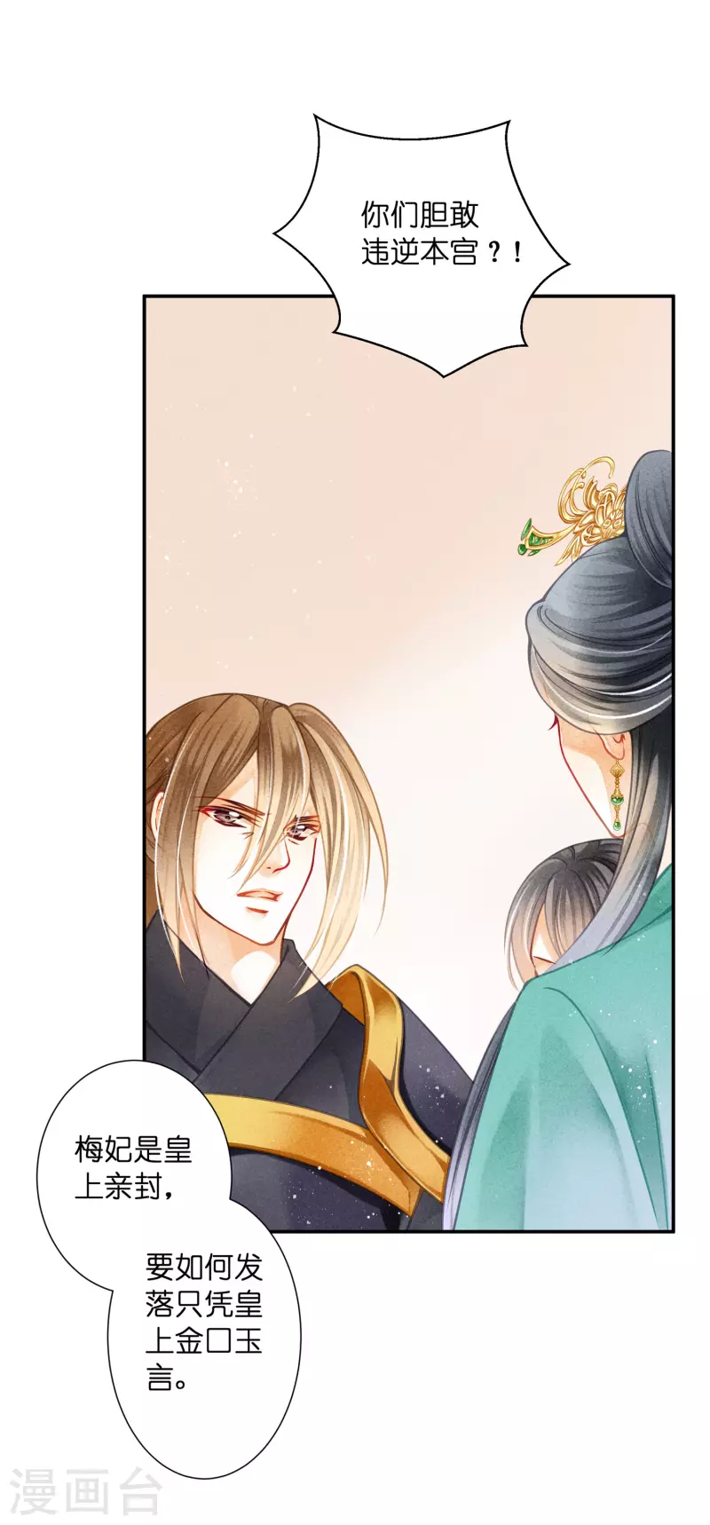 第157话 梅警花的证据！-第158话