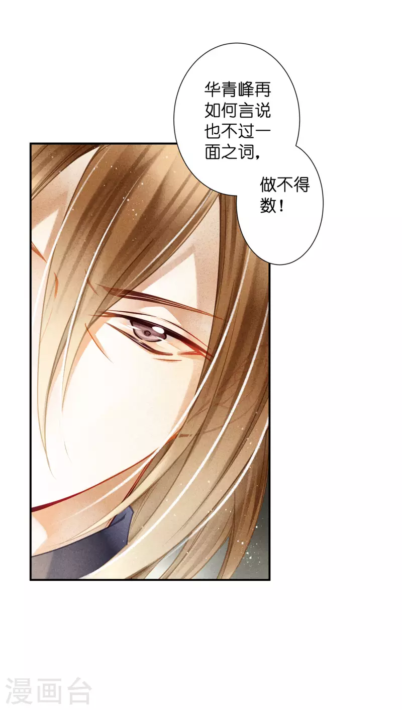 第157话 梅警花的证据！-第158话