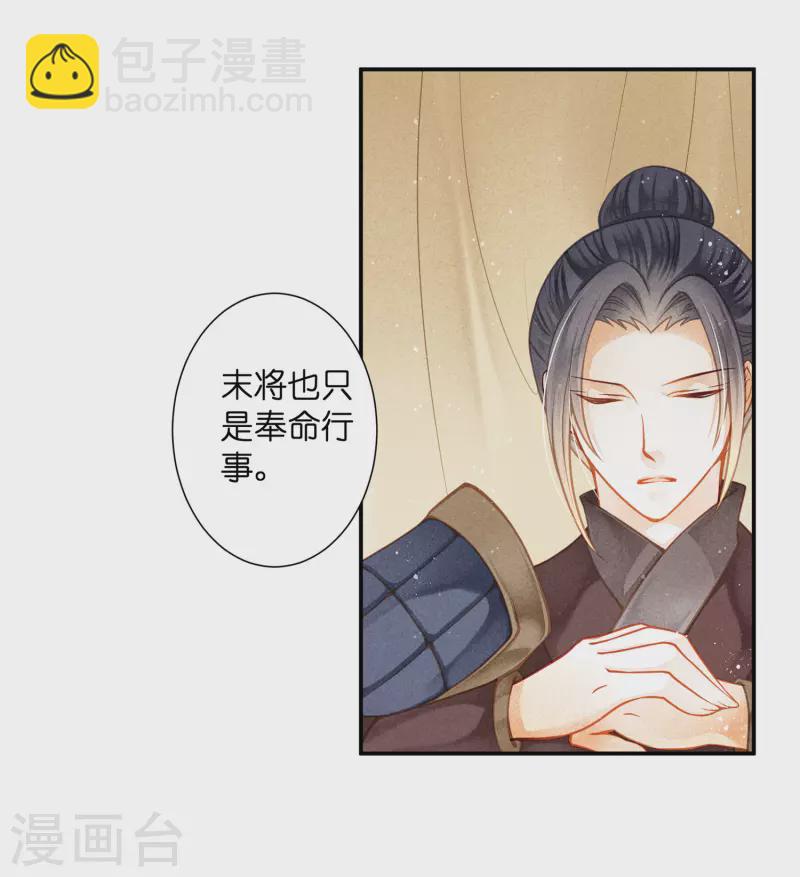 第159话 爱妃军帐有别的野男人-第160话