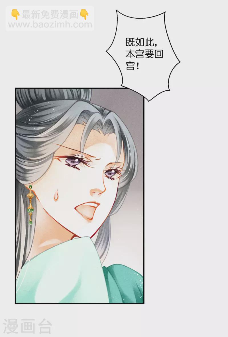 第159话 爱妃军帐有别的野男人-第160话