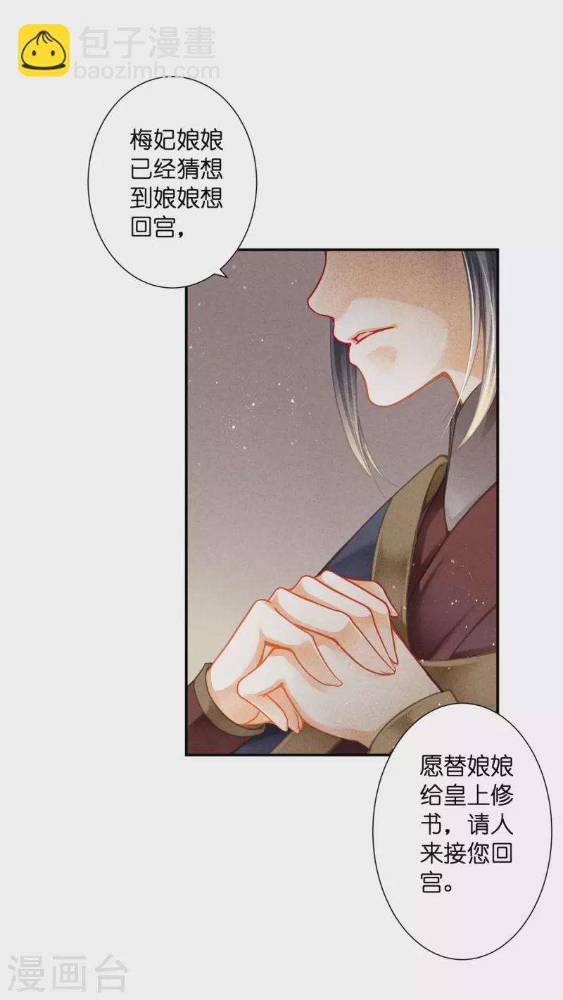 第159话 爱妃军帐有别的野男人-第160话