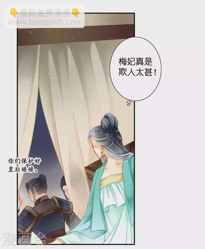 第159话 爱妃军帐有别的野男人-第160话