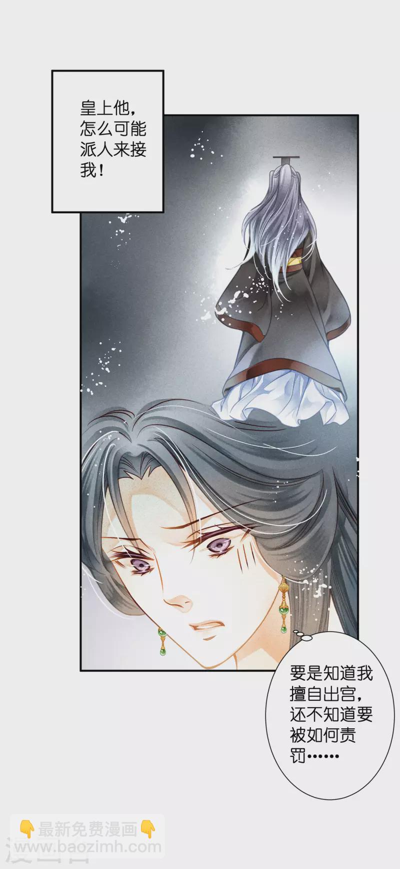 第159话 爱妃军帐有别的野男人-第160话