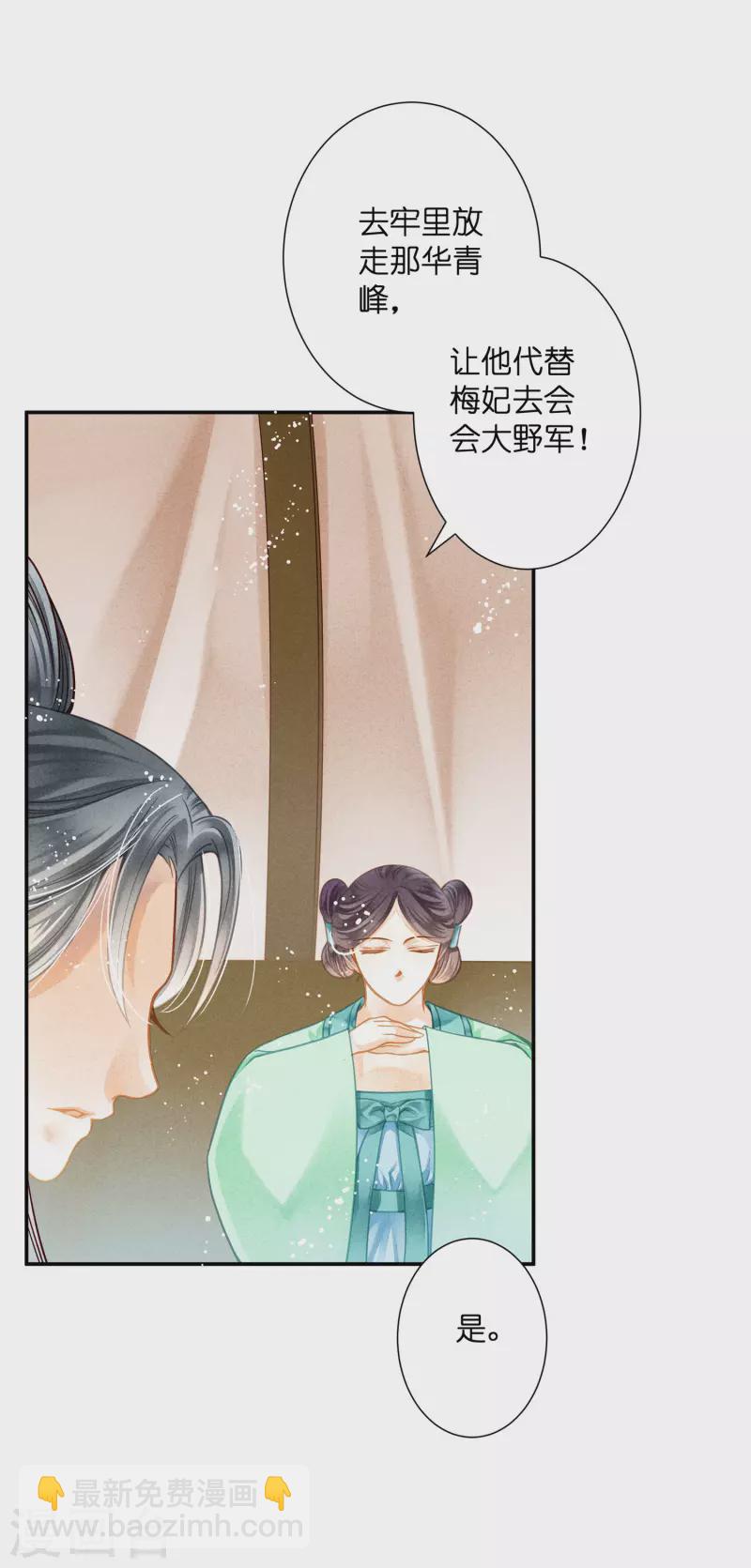 第159话 爱妃军帐有别的野男人-第160话
