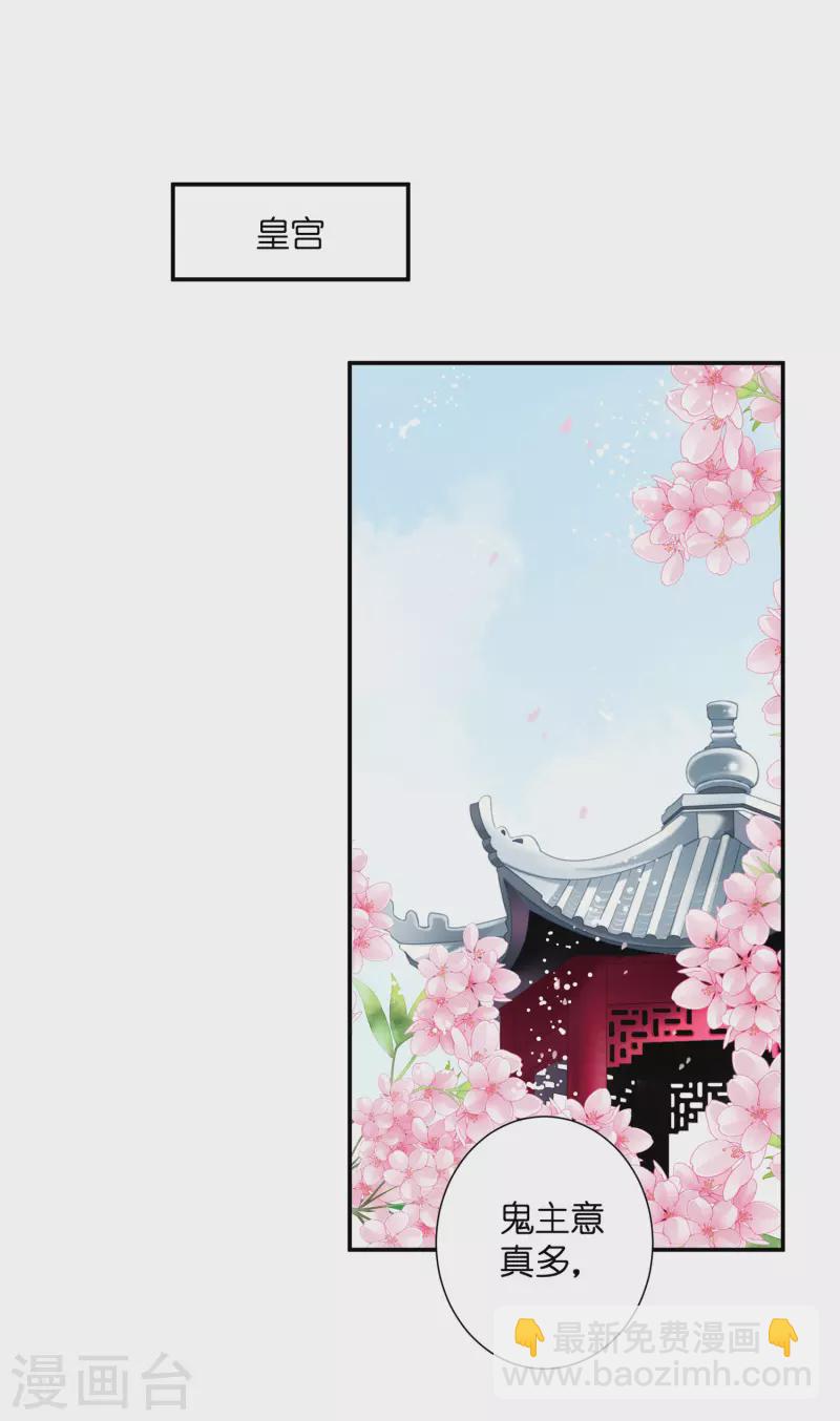 第159话 爱妃军帐有别的野男人-第160话
