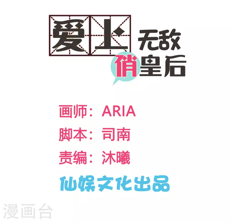 第159话 爱妃军帐有别的野男人-第160话