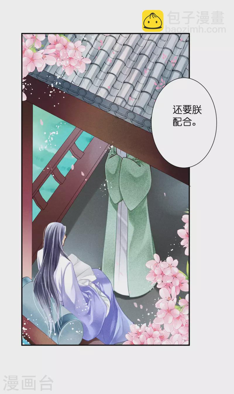 第159话 爱妃军帐有别的野男人-第160话
