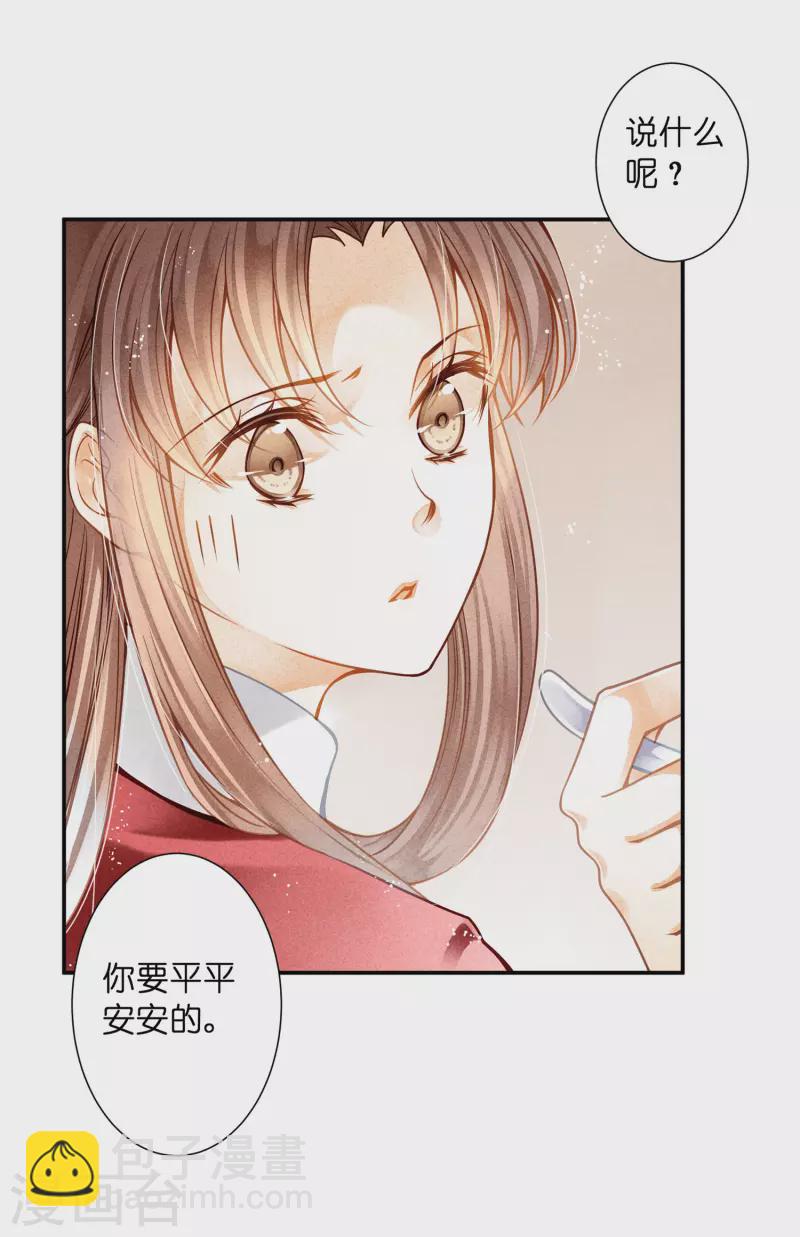 第159话 爱妃军帐有别的野男人-第160话