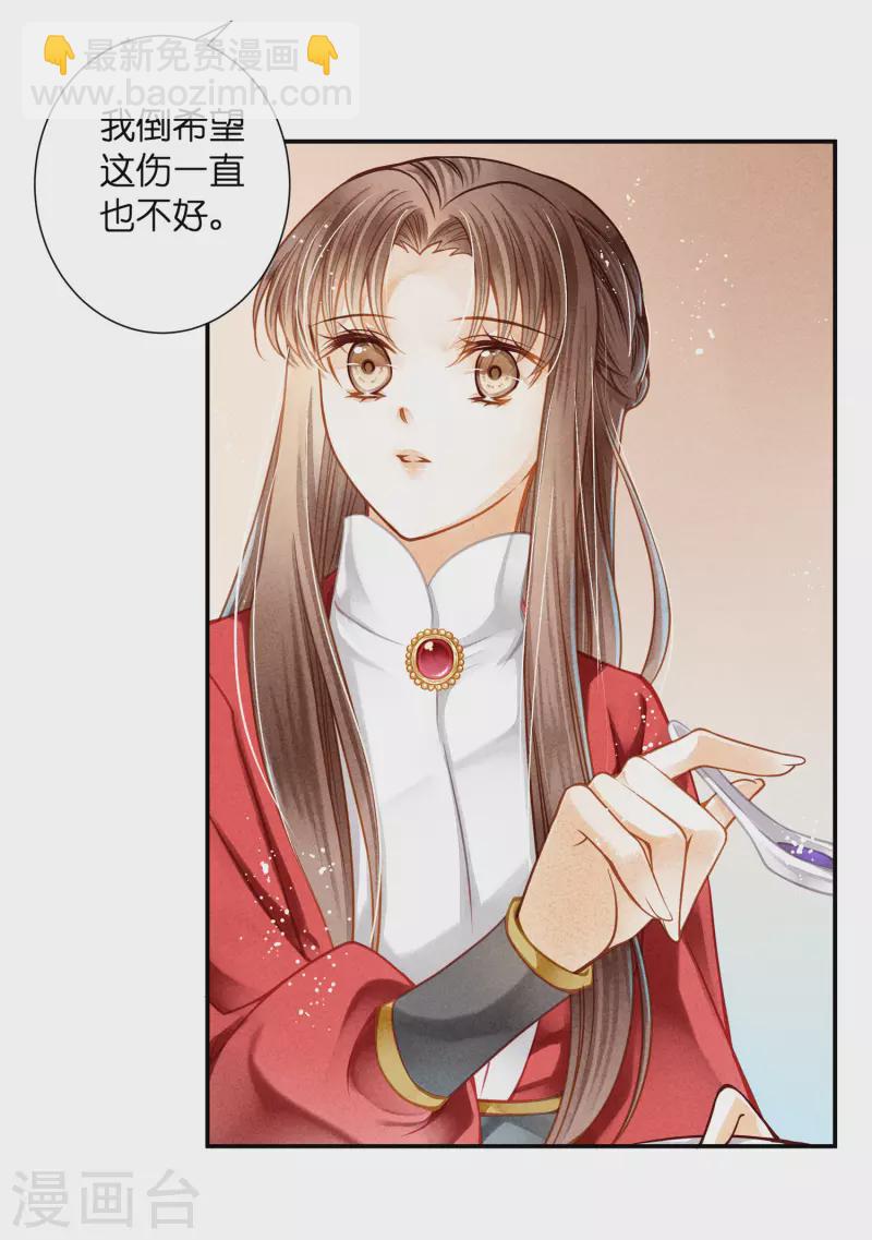 第159话 爱妃军帐有别的野男人-第160话