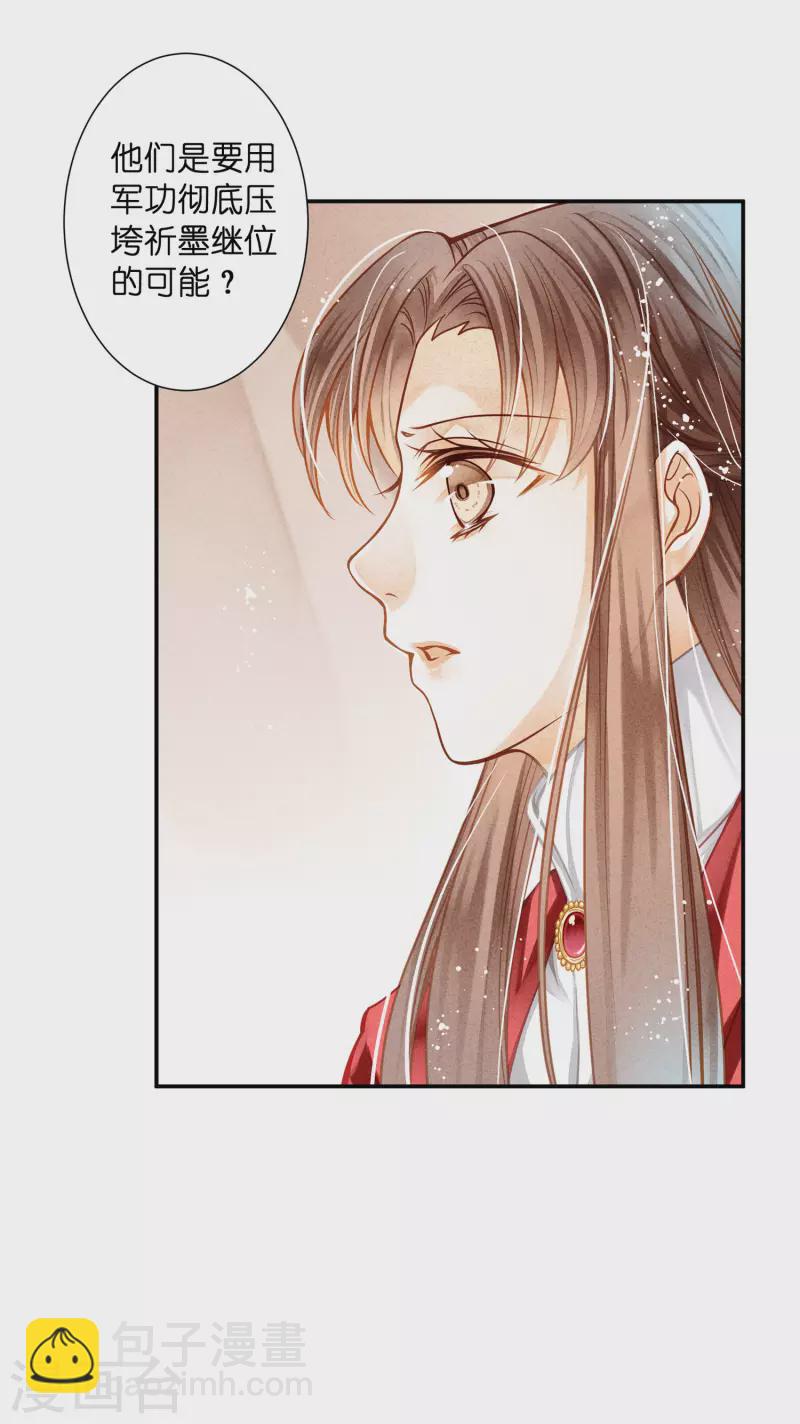 第159话 爱妃军帐有别的野男人-第160话