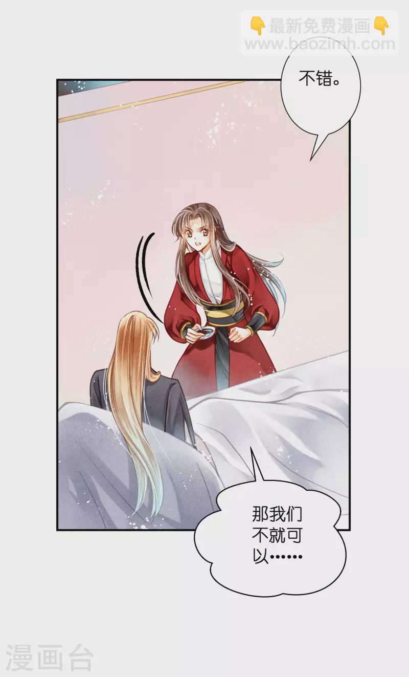 第159话 爱妃军帐有别的野男人-第160话