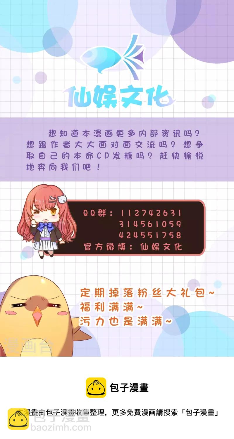 第159话 爱妃军帐有别的野男人-第160话