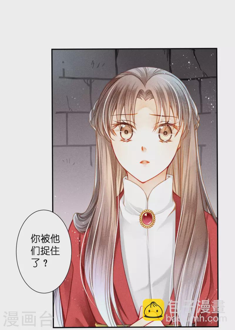 第159话 爱妃军帐有别的野男人-第160话