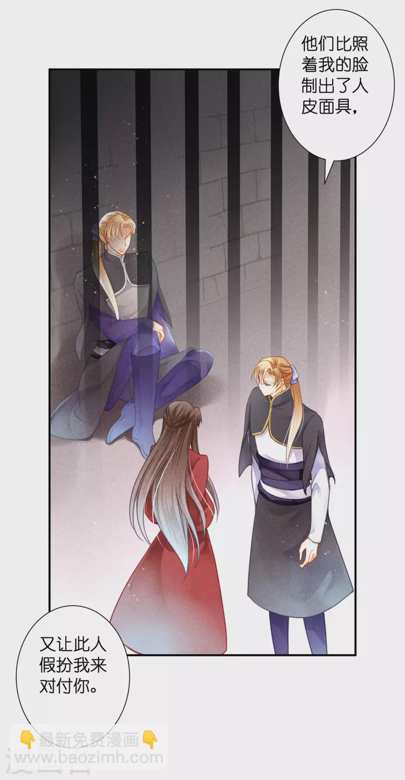 第159话 爱妃军帐有别的野男人-第160话