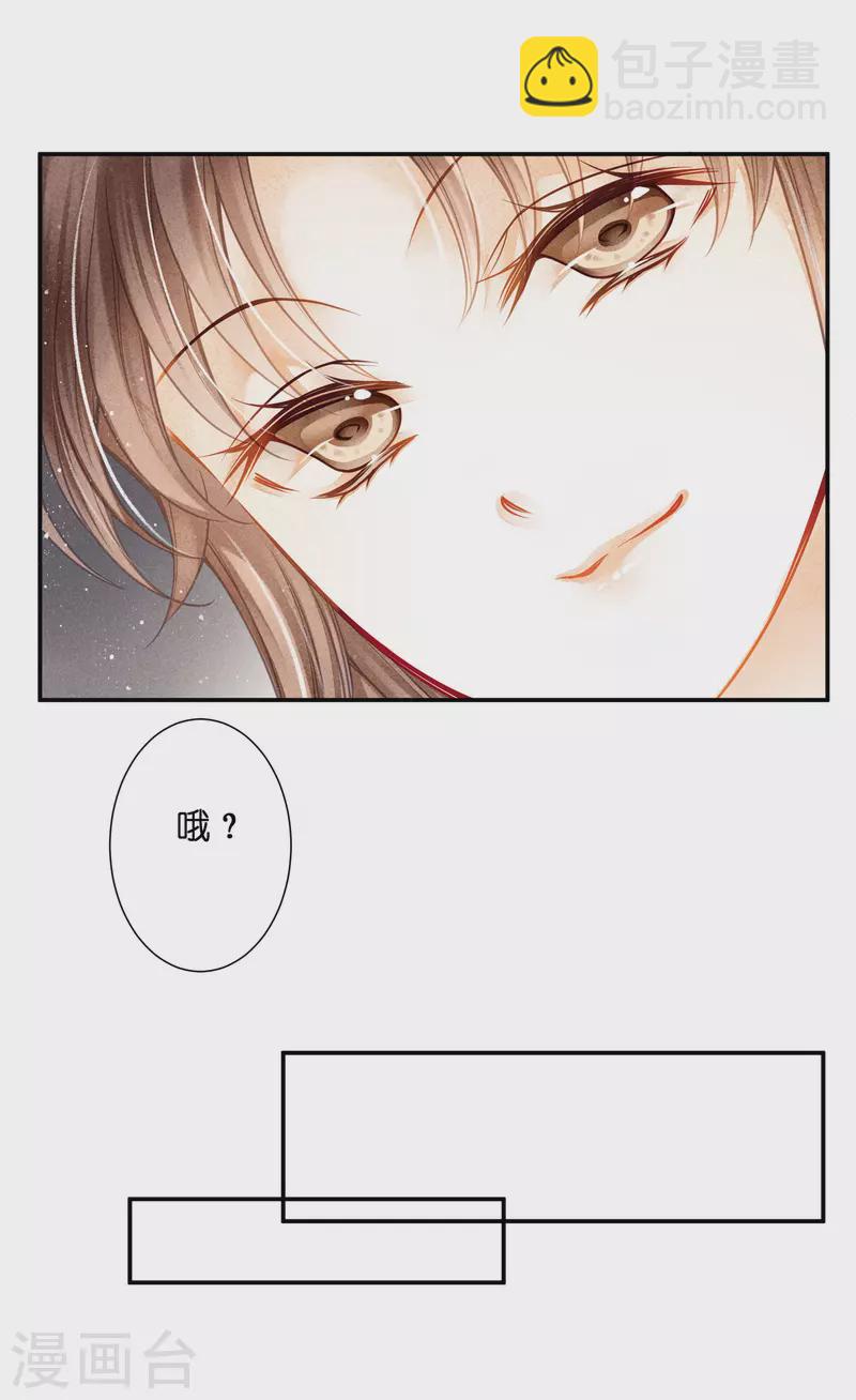 第159话 爱妃军帐有别的野男人-第160话