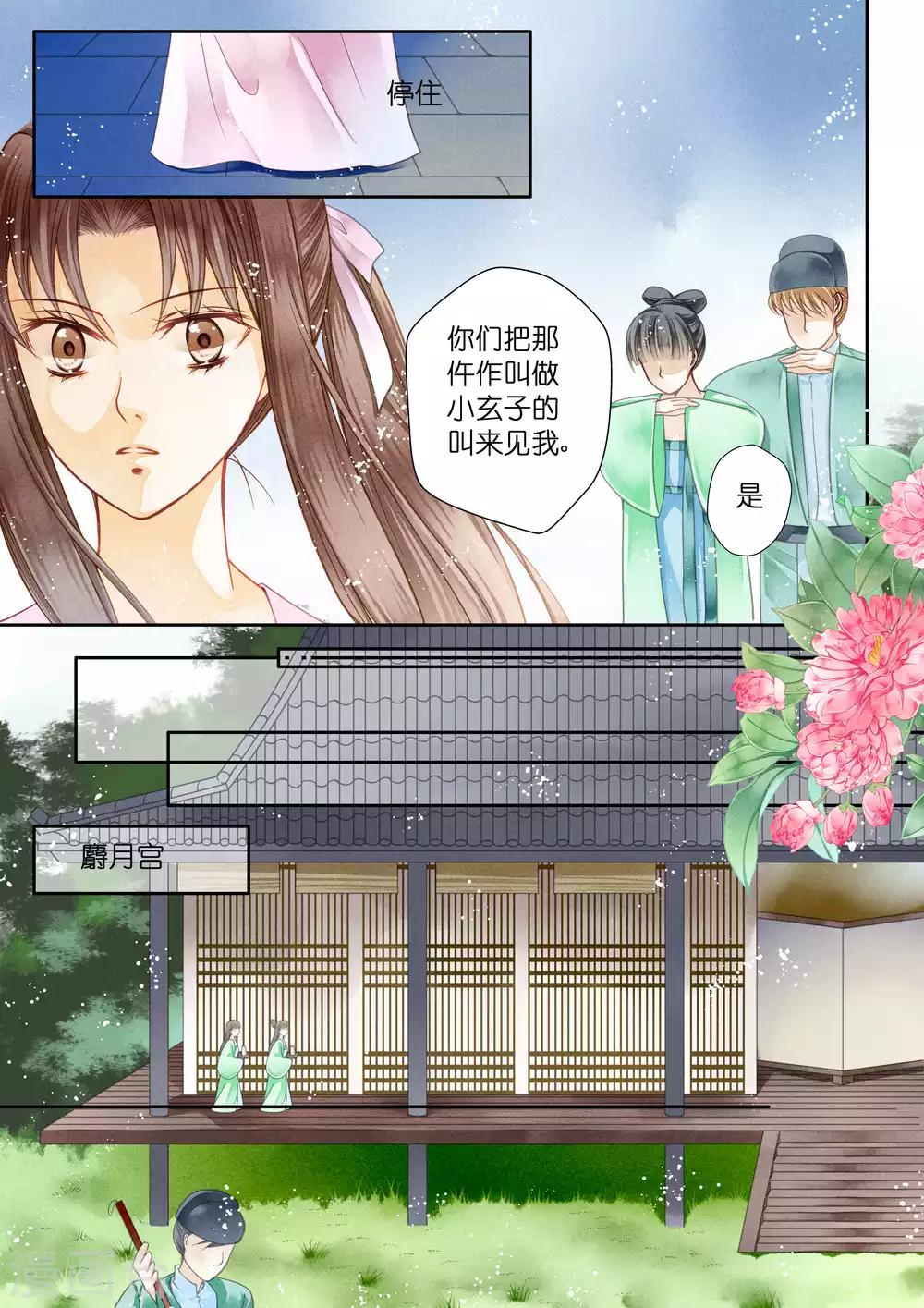 第18话-第18话