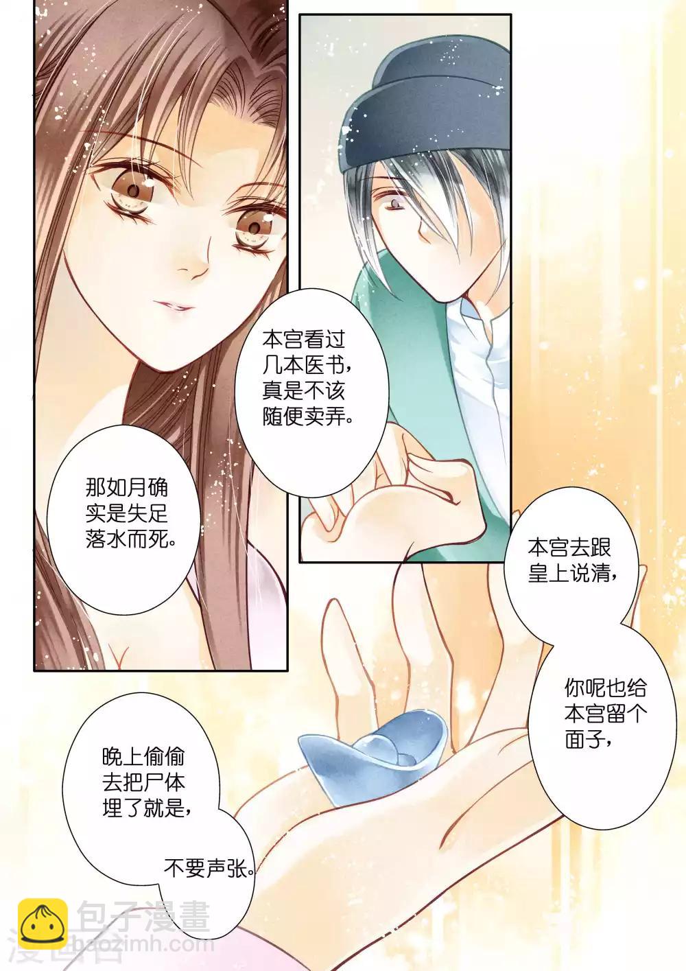 第18话-第18话