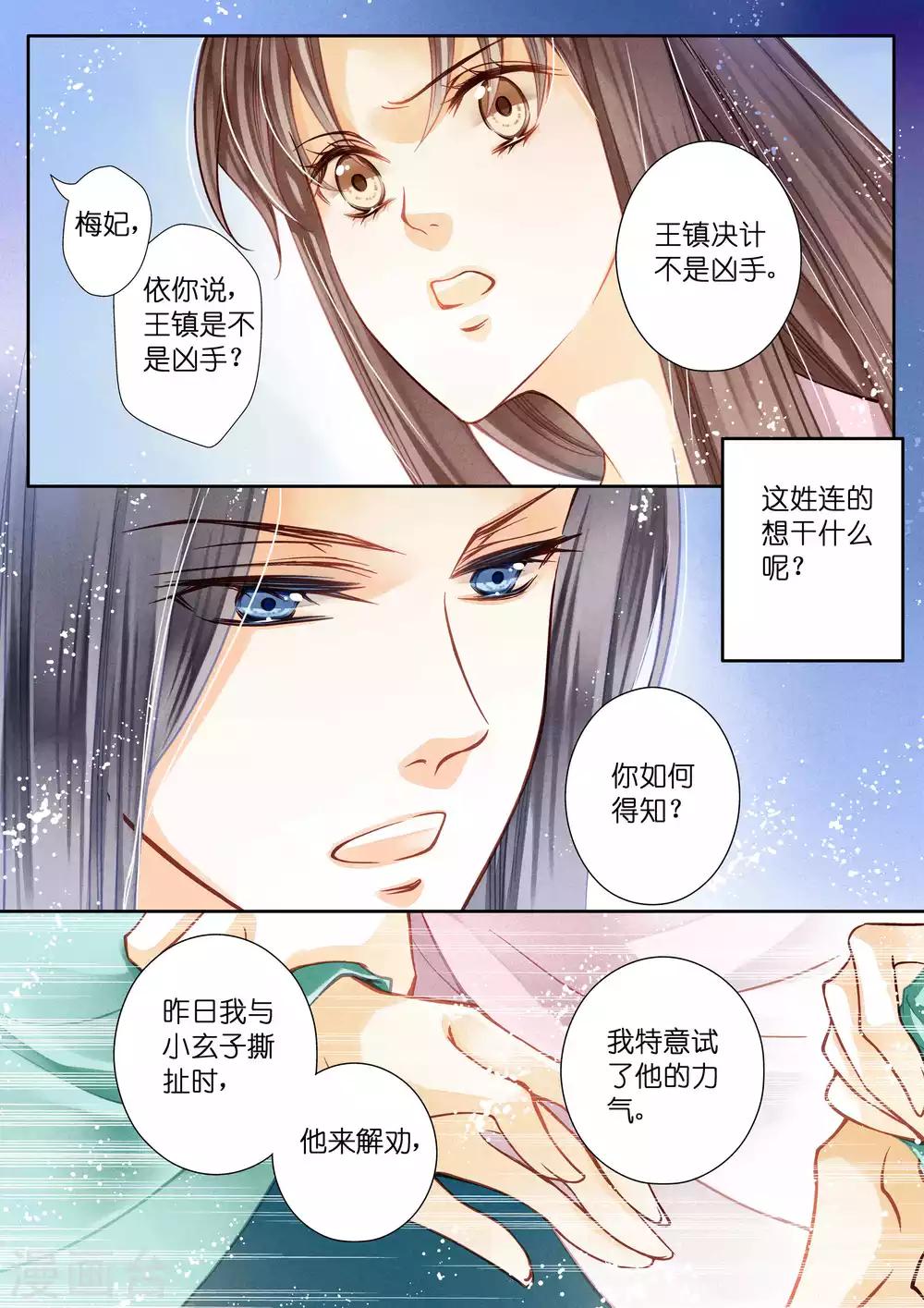 第20话-第20话
