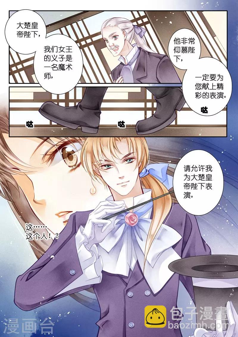 第26话-第26话