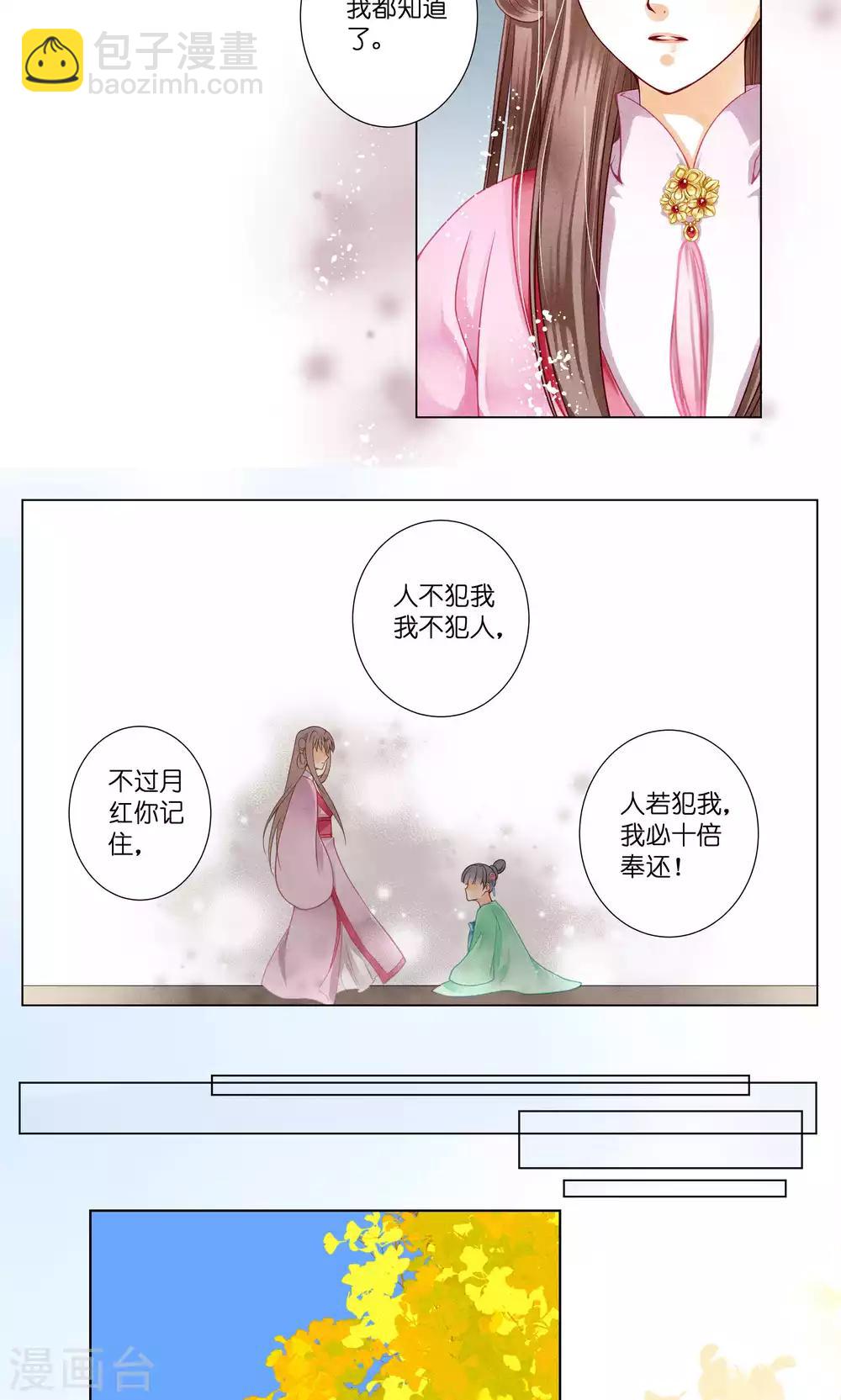 第28话 偶遇头号情敌-第28话