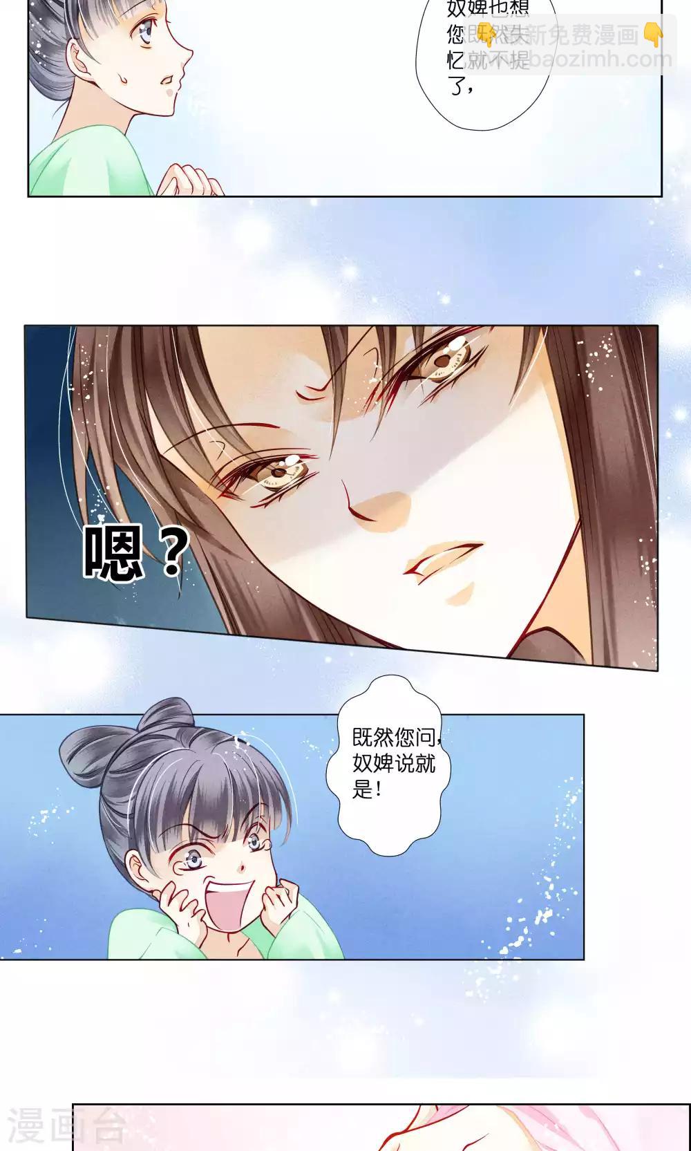 第28话 偶遇头号情敌-第28话