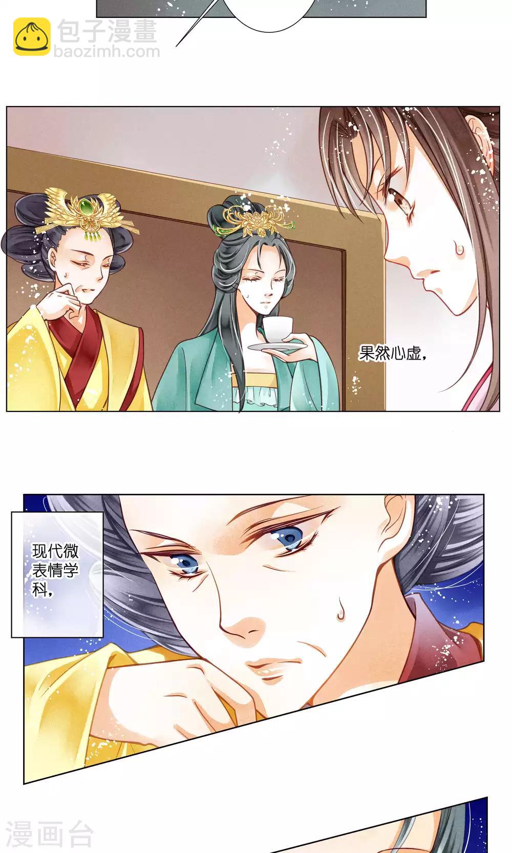 第30话 皇上你也敢打-第30话