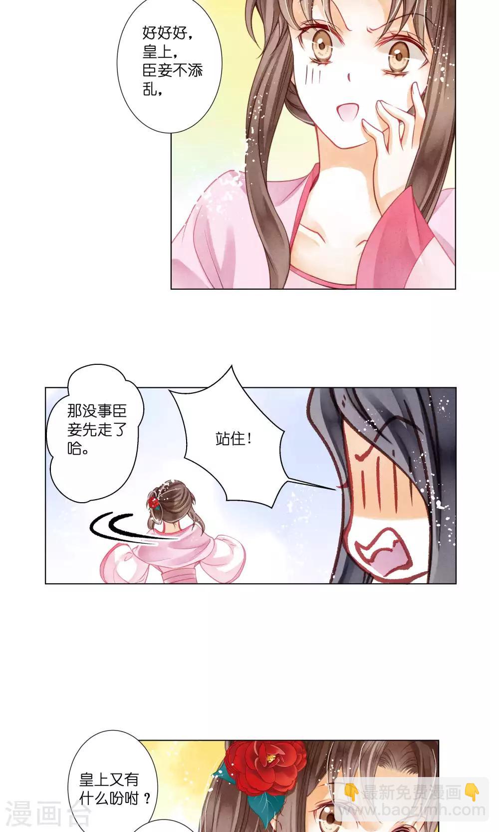 第30话 皇上你也敢打-第30话