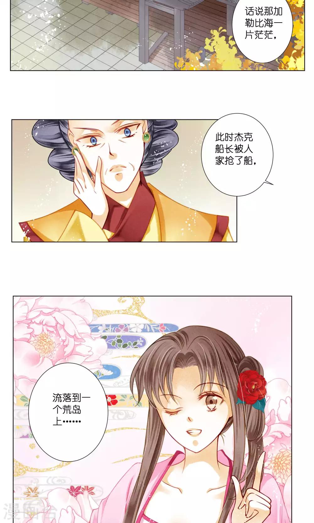 第30话 皇上你也敢打-第30话