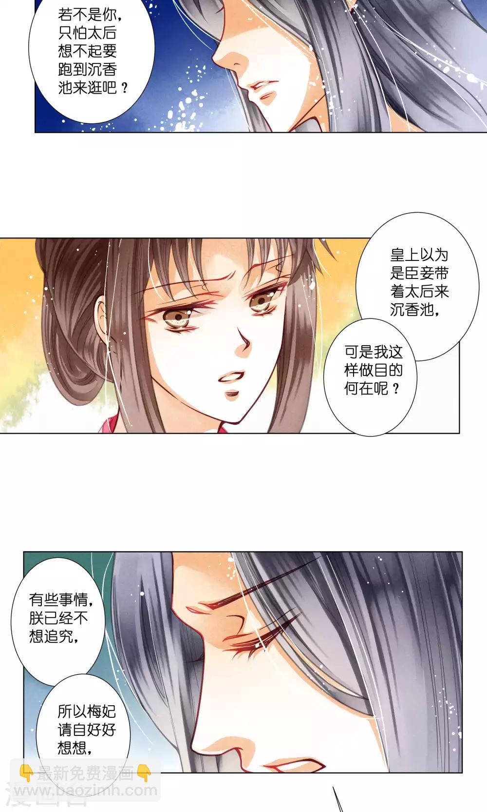 第30话 皇上你也敢打-第30话
