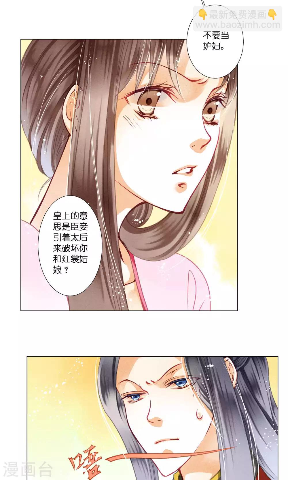 第30话 皇上你也敢打-第30话