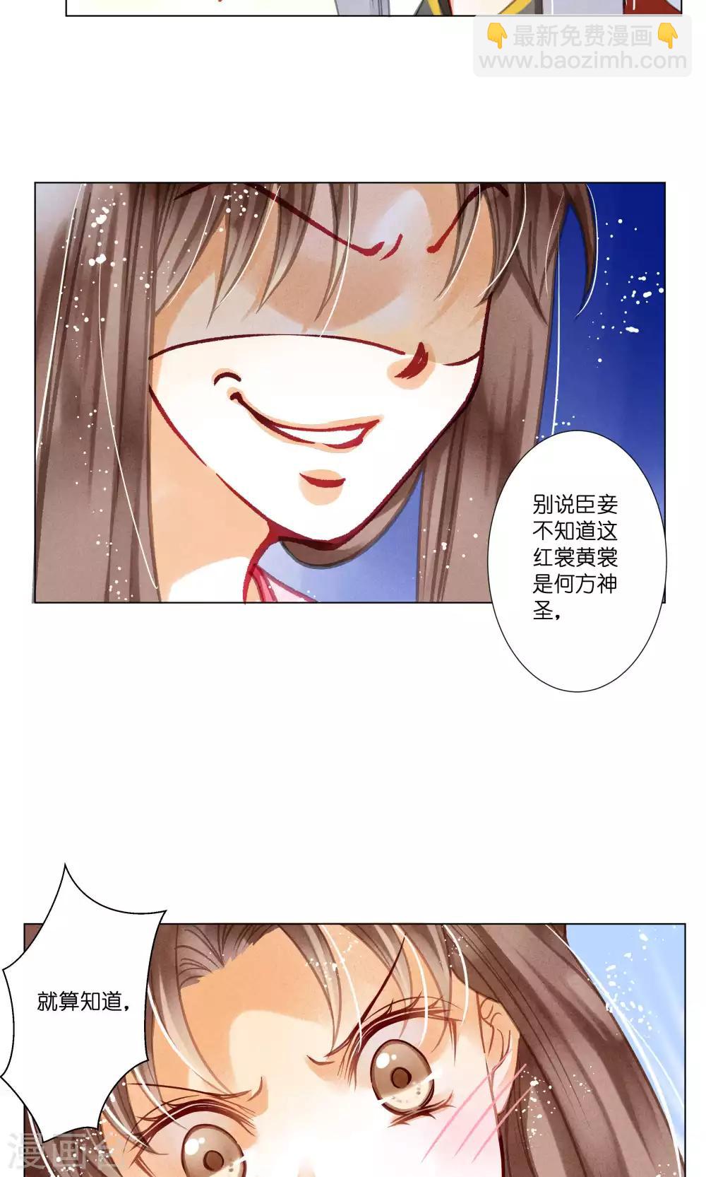 第30话 皇上你也敢打-第30话