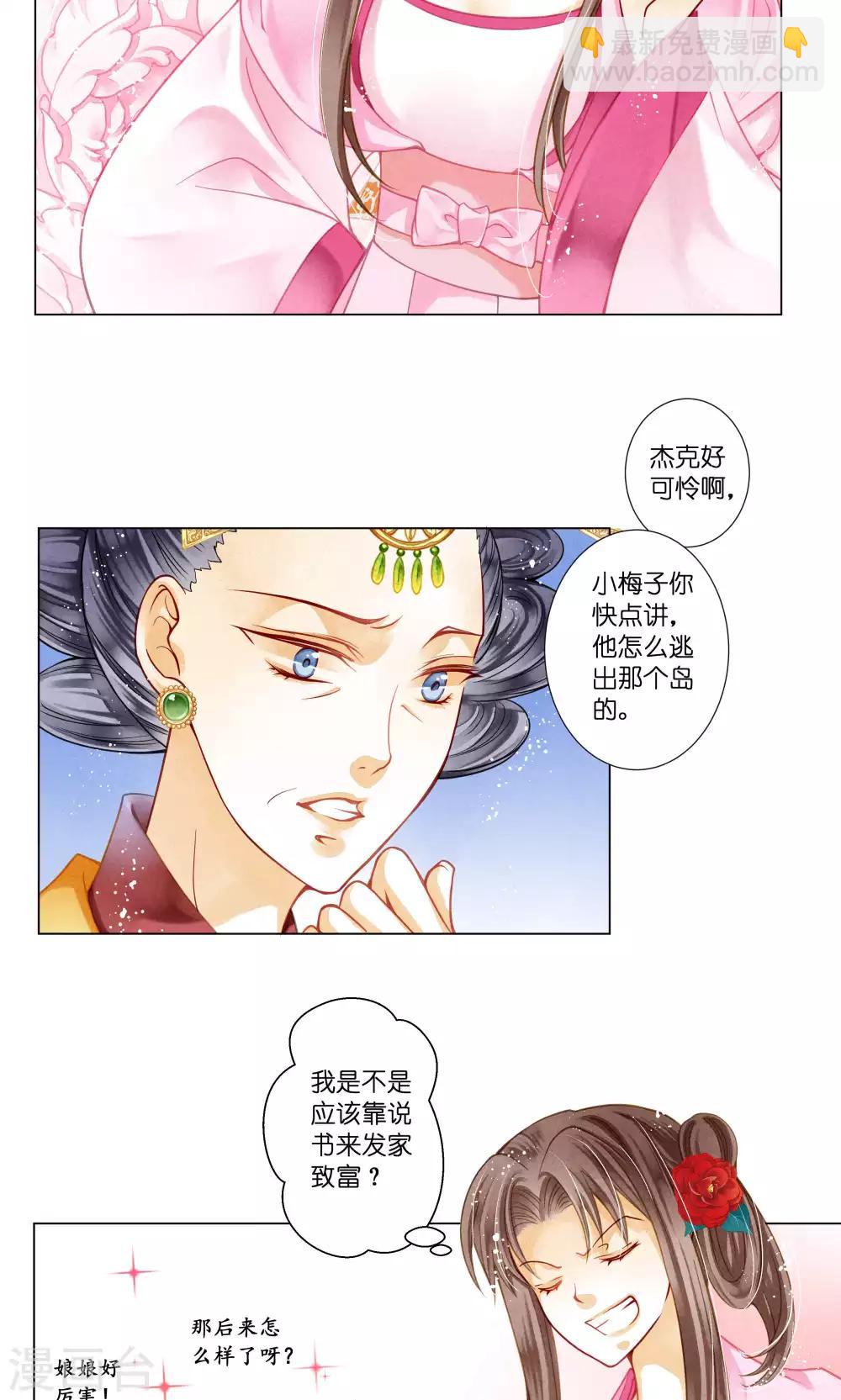 第30话 皇上你也敢打-第30话